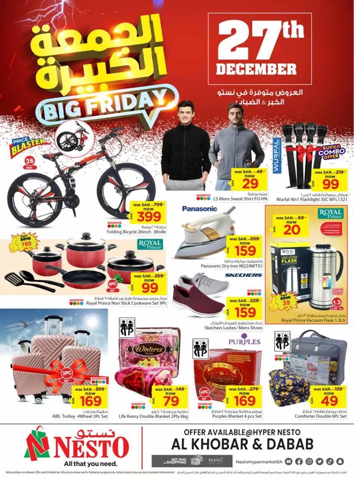 Nesto Dammam Big Friday Deal