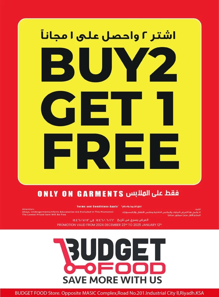 Budget Food Buy 2 Get 1 Free