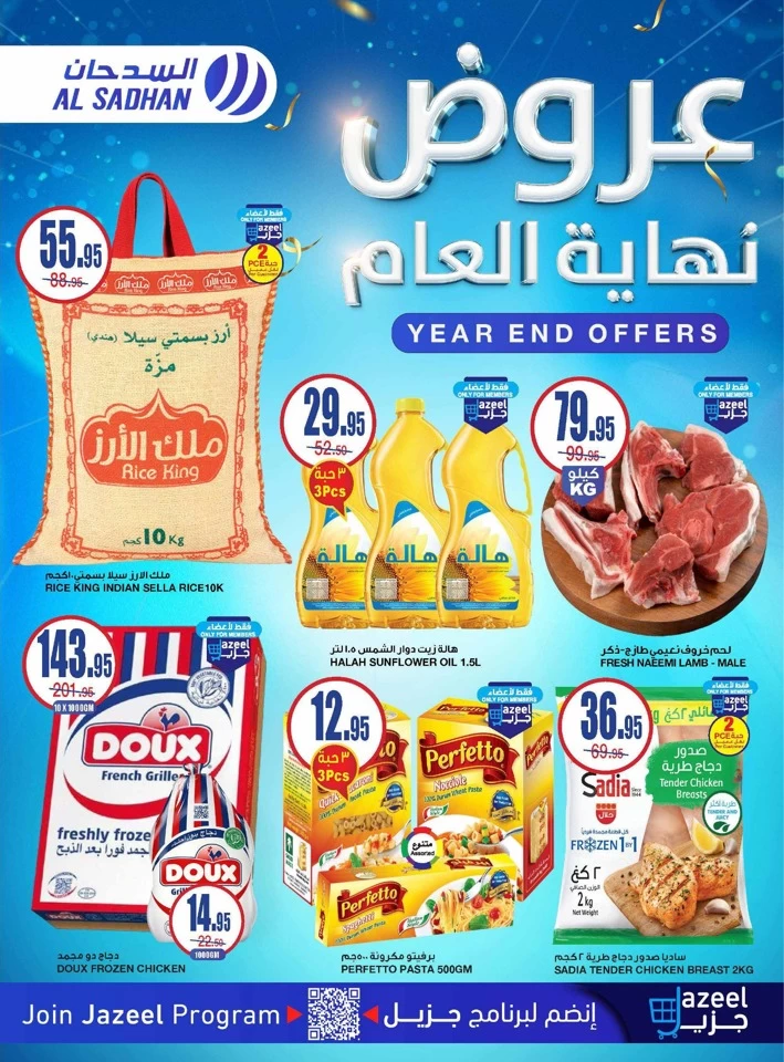 Al Sadhan Stores Year End Offers