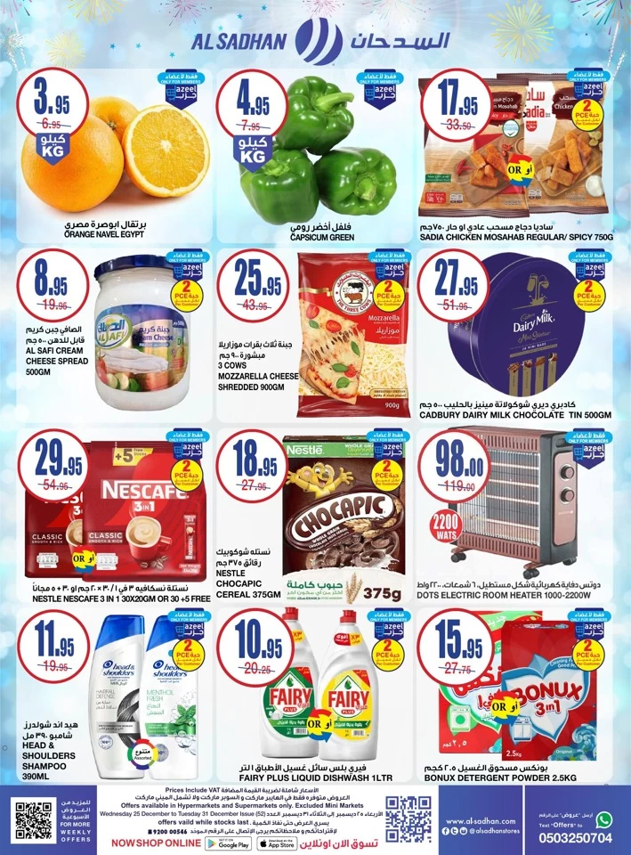 Al Sadhan Stores Year End Offers