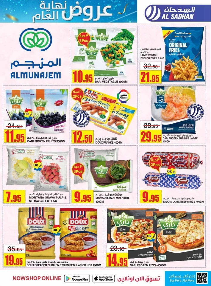 Al Sadhan Stores Year End Offers