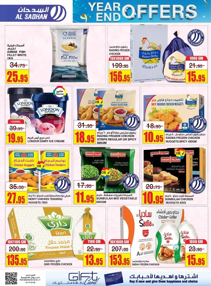 Al Sadhan Stores Year End Offers