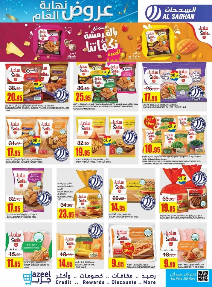 Al Sadhan Stores Year End Offers