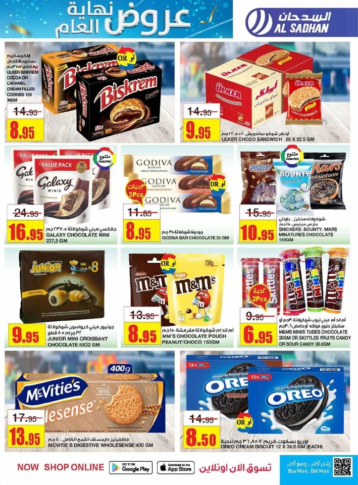 Al Sadhan Stores Year End Offers