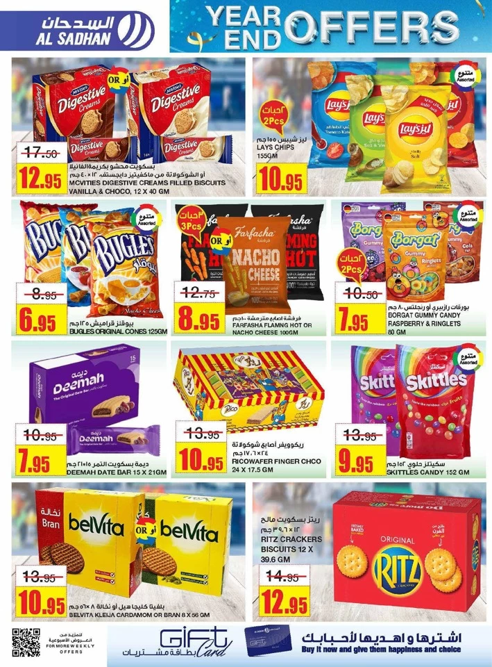 Al Sadhan Stores Year End Offers