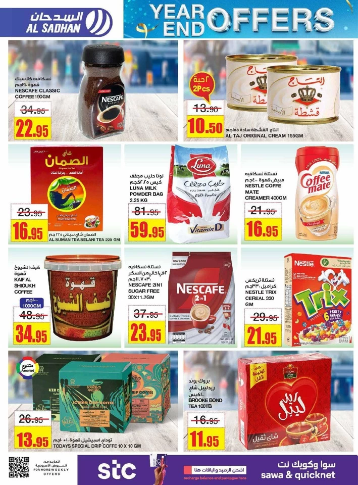 Al Sadhan Stores Year End Offers