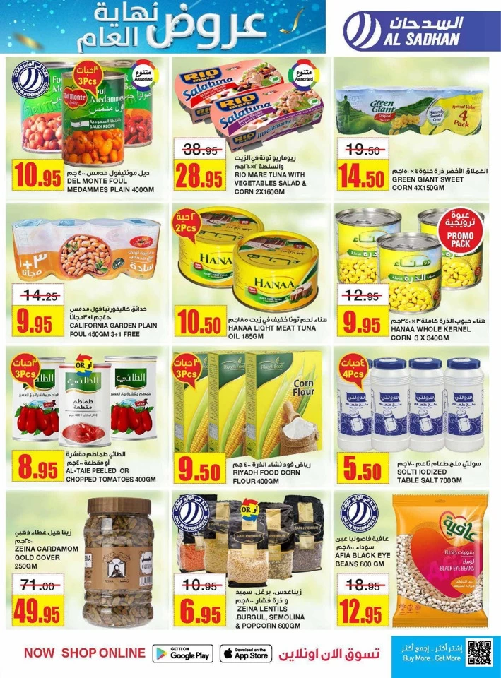 Al Sadhan Stores Year End Offers