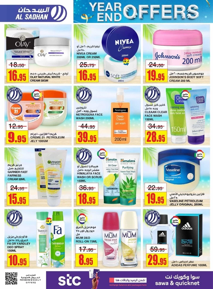 Al Sadhan Stores Year End Offers