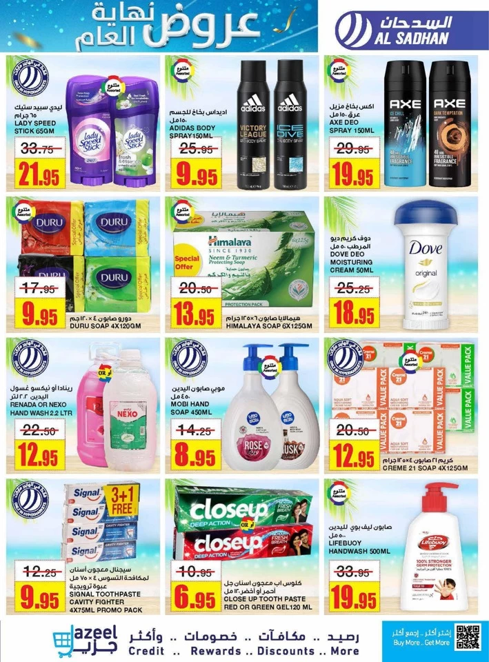 Al Sadhan Stores Year End Offers