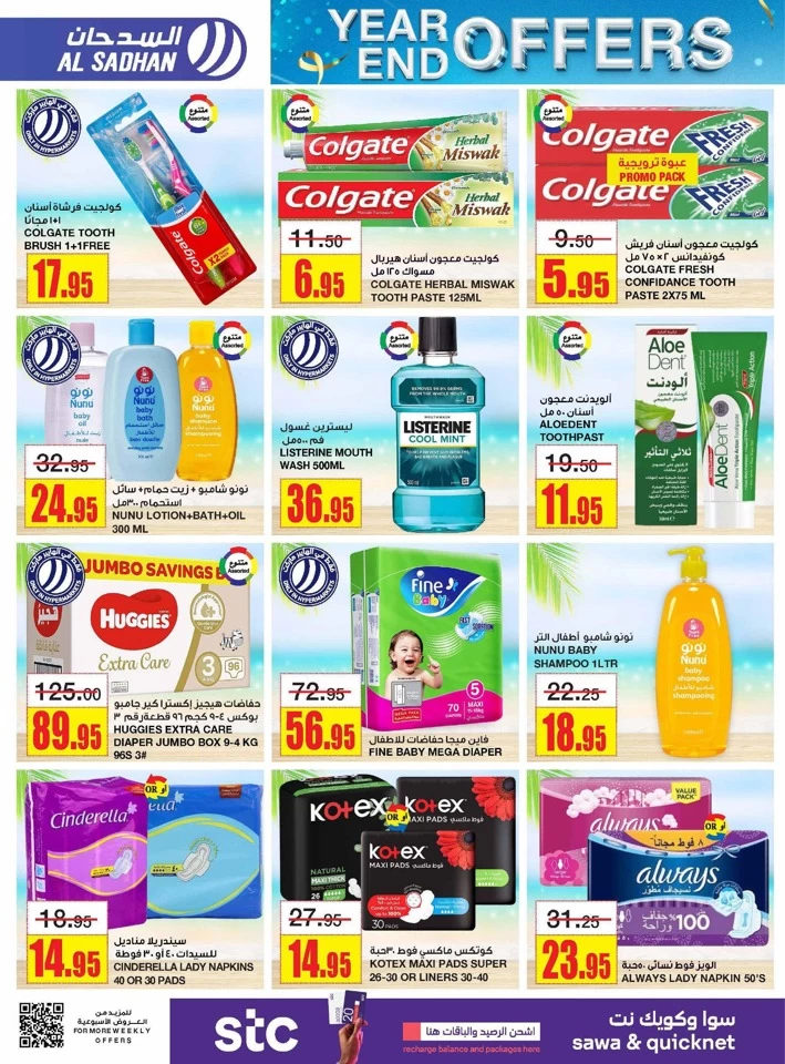 Al Sadhan Stores Year End Offers