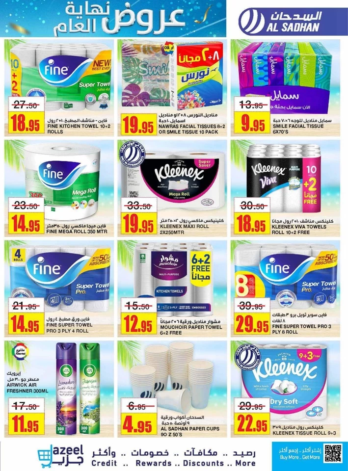 Al Sadhan Stores Year End Offers