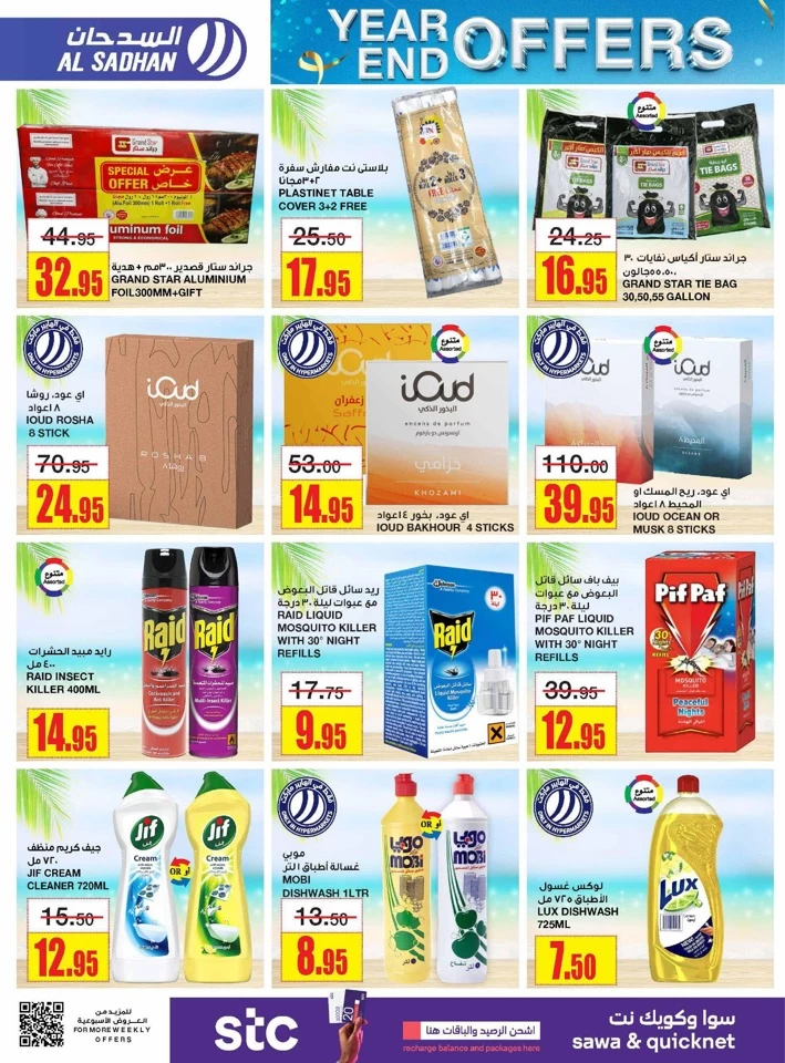 Al Sadhan Stores Year End Offers