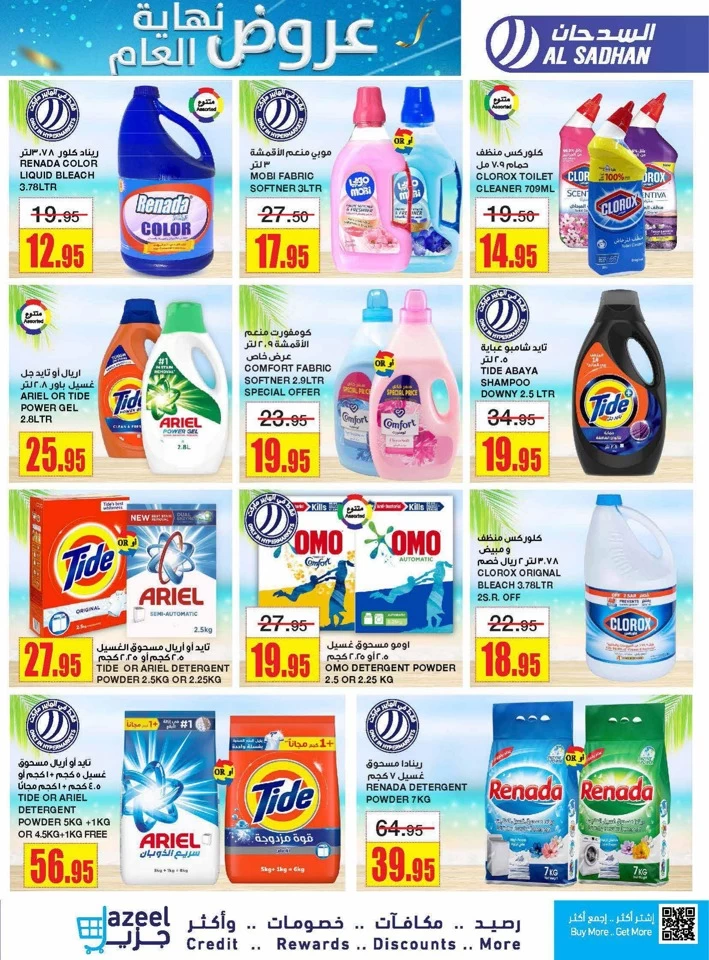 Al Sadhan Stores Year End Offers