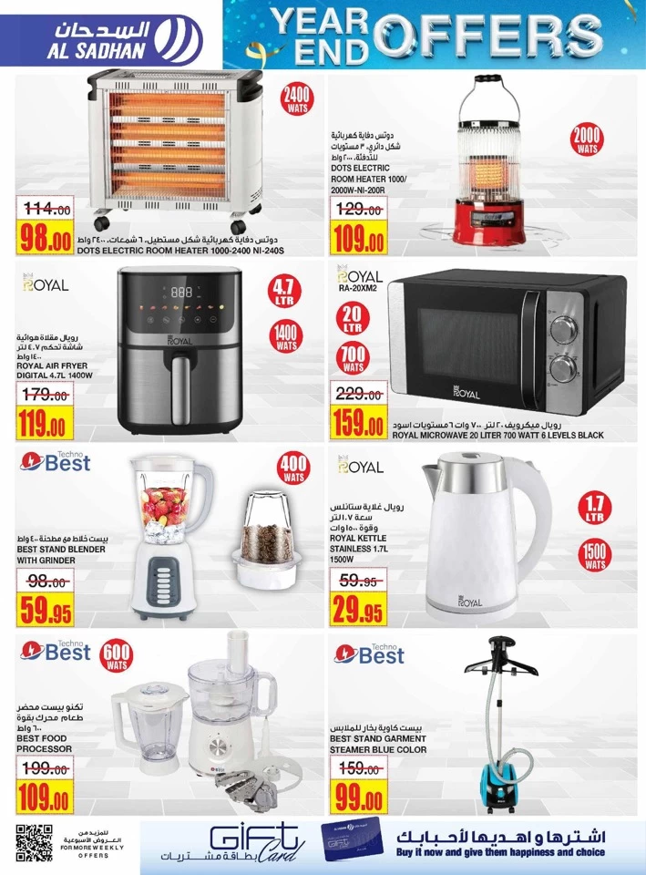 Al Sadhan Stores Year End Offers