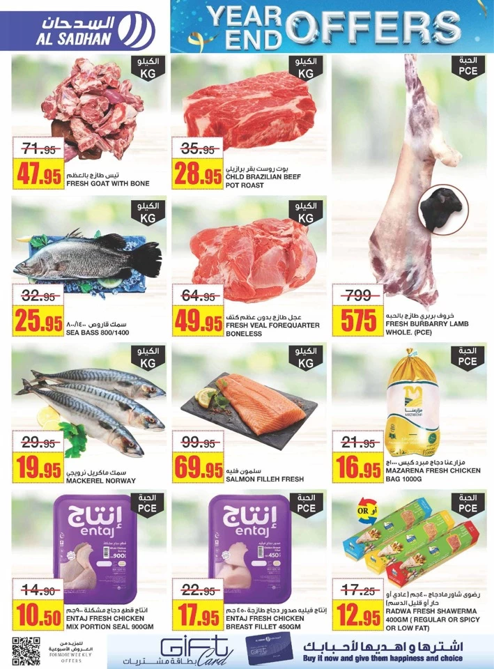 Al Sadhan Stores Year End Offers