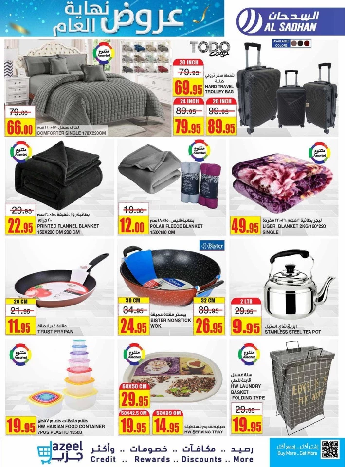 Al Sadhan Stores Year End Offers