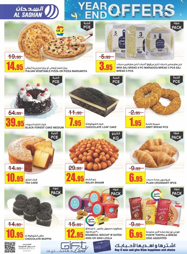 Al Sadhan Stores Year End Offers