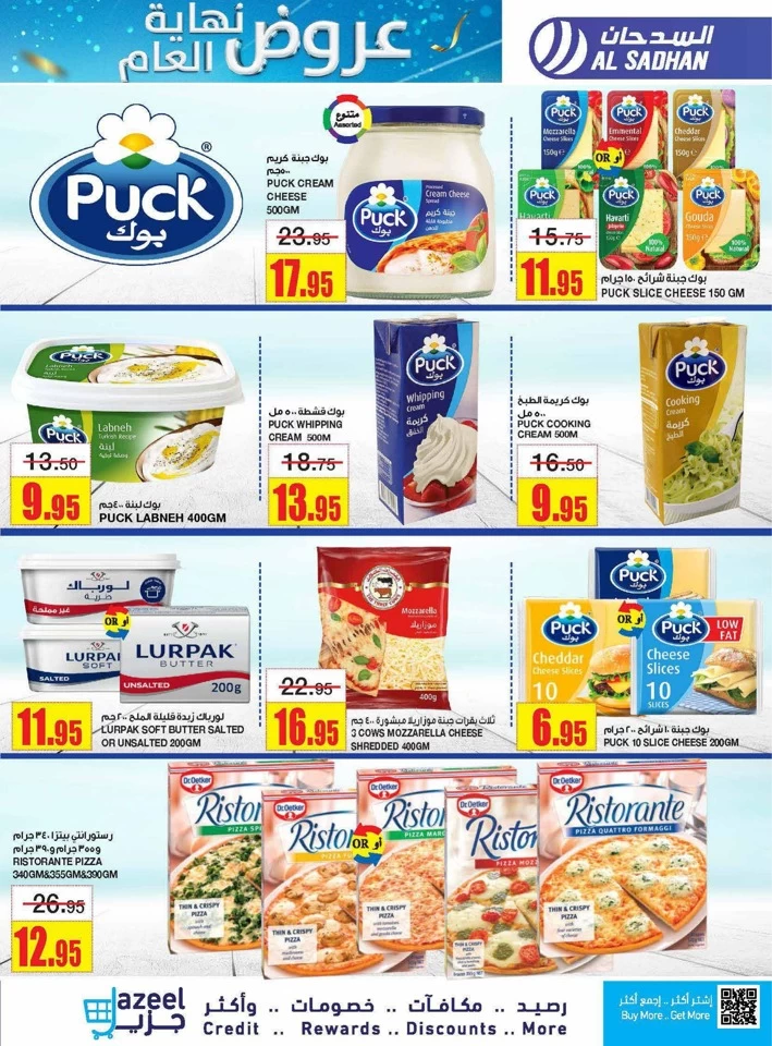 Al Sadhan Stores Year End Offers