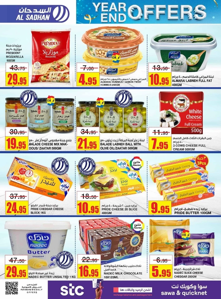 Al Sadhan Stores Year End Offers