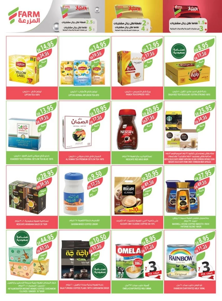 Farm Superstores End Of Year Sale