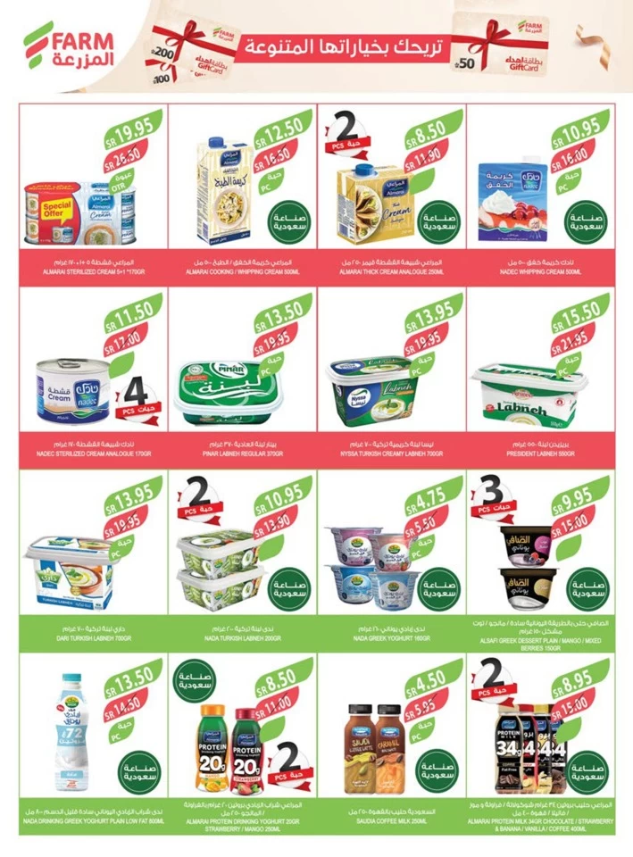 Farm Superstores End Of Year Sale