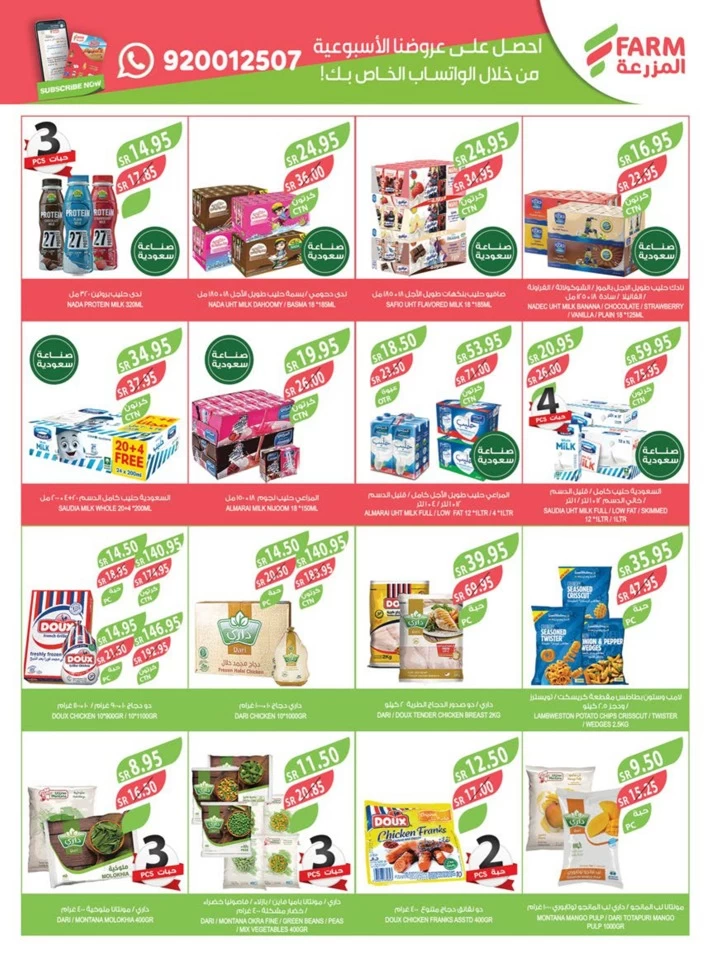 Farm Superstores End Of Year Sale