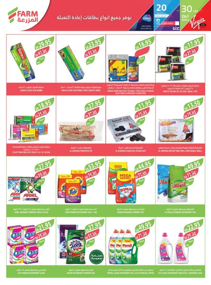 Farm Superstores End Of Year Sale