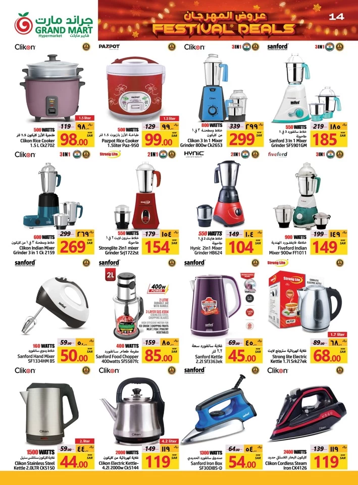 Grand Mart Festival Deals