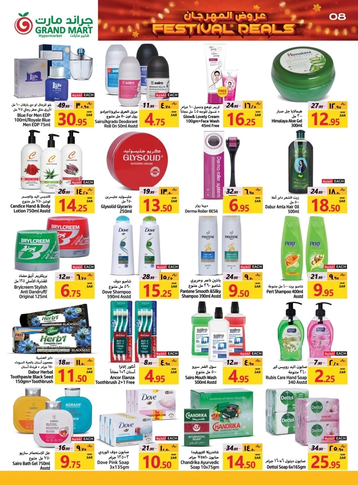 Grand Mart Festival Deals