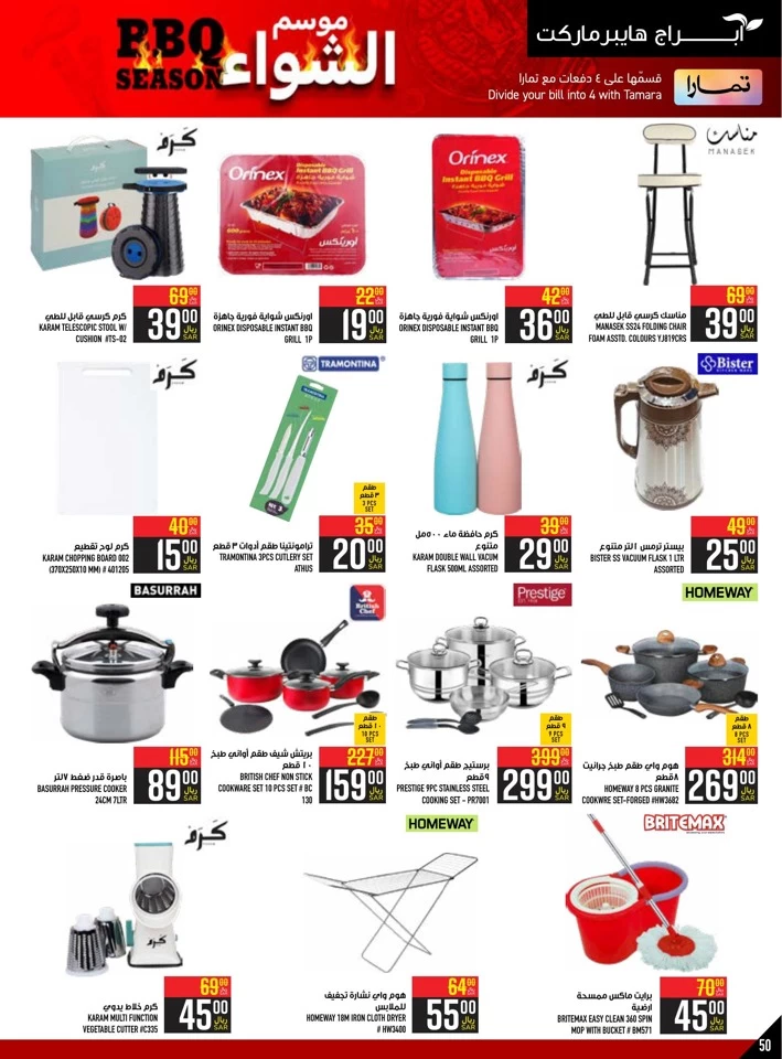 Year End Surprises Offers