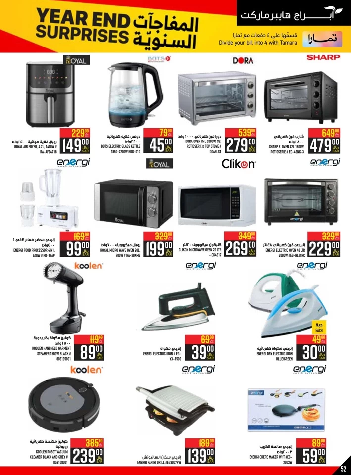 Year End Surprises Offers