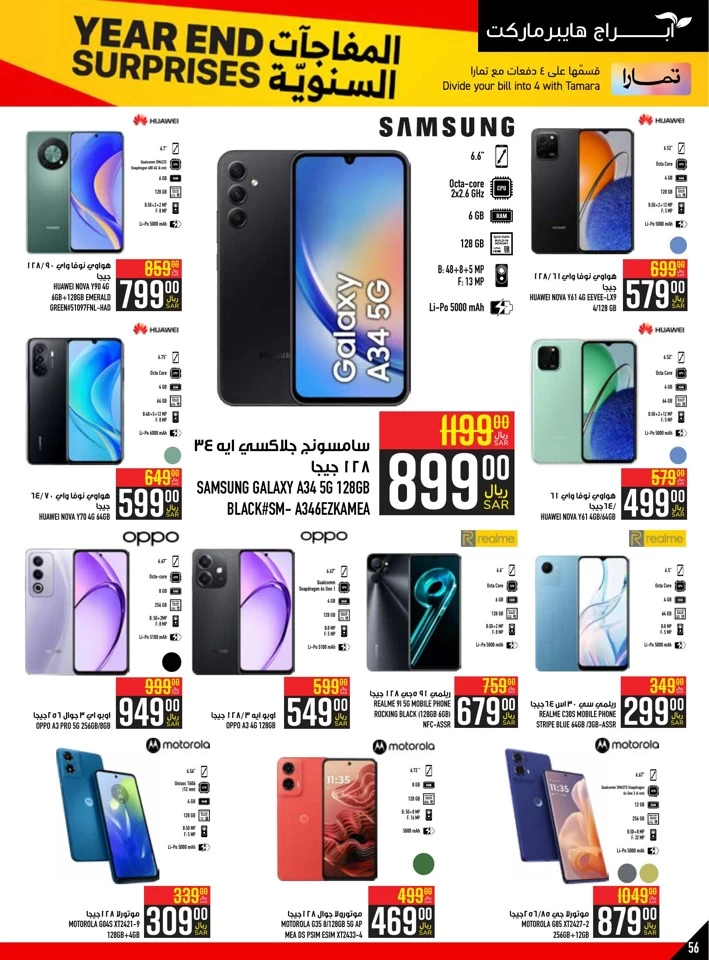 Year End Surprises Offers