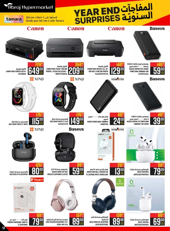 Year End Surprises Offers