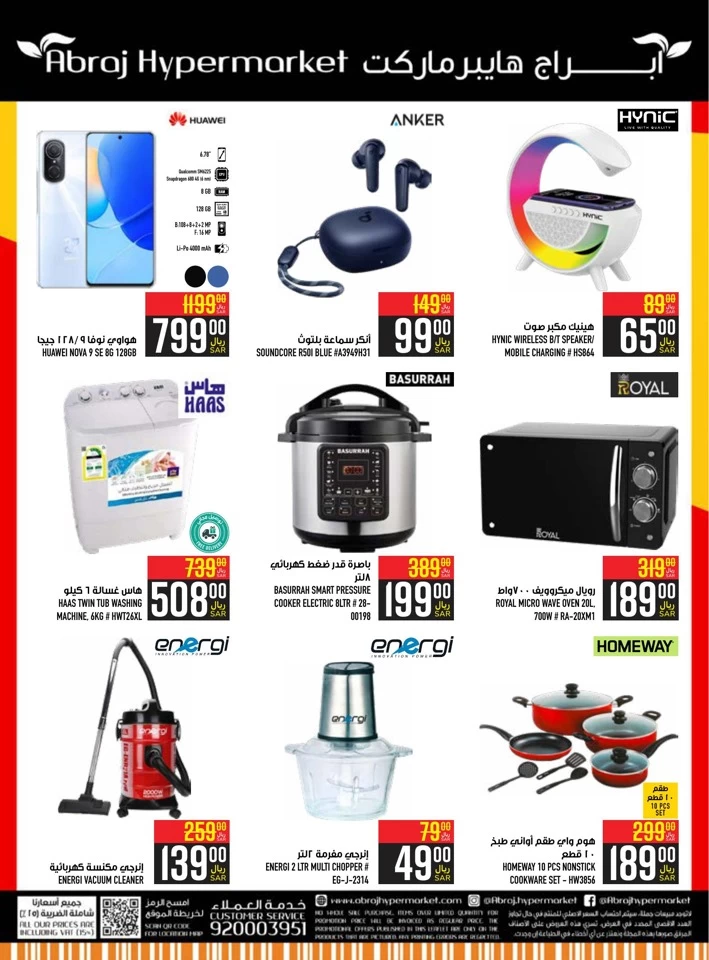 Year End Surprises Offers