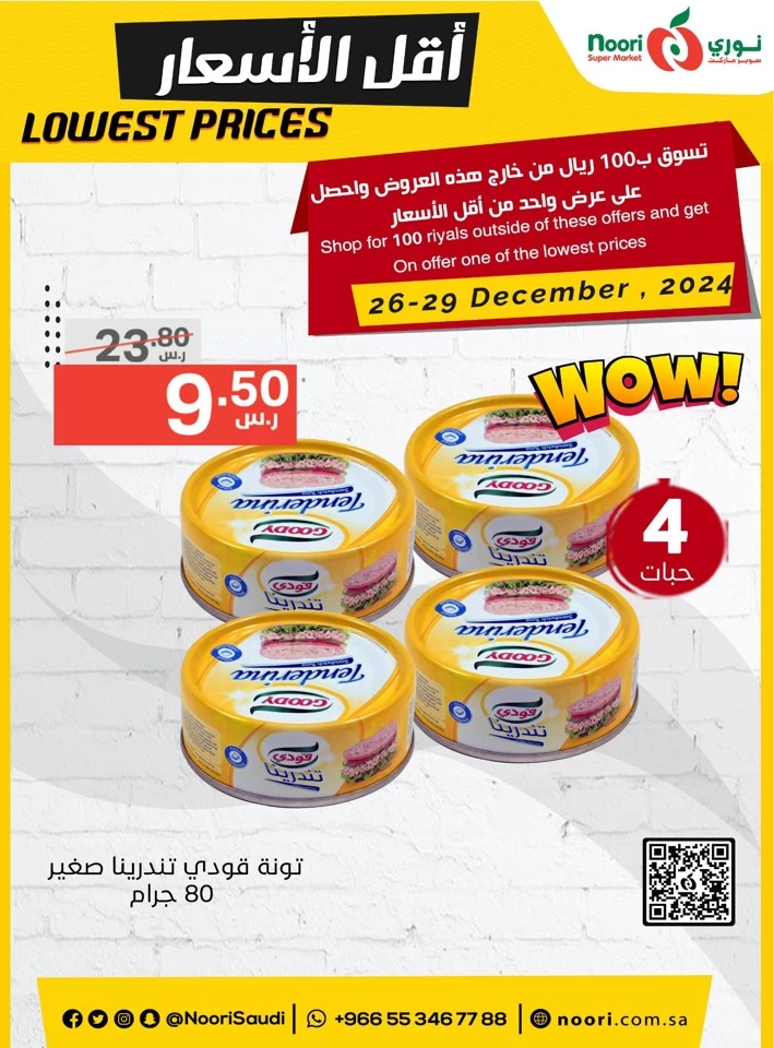 Lowest Prices 26-29 December 2024