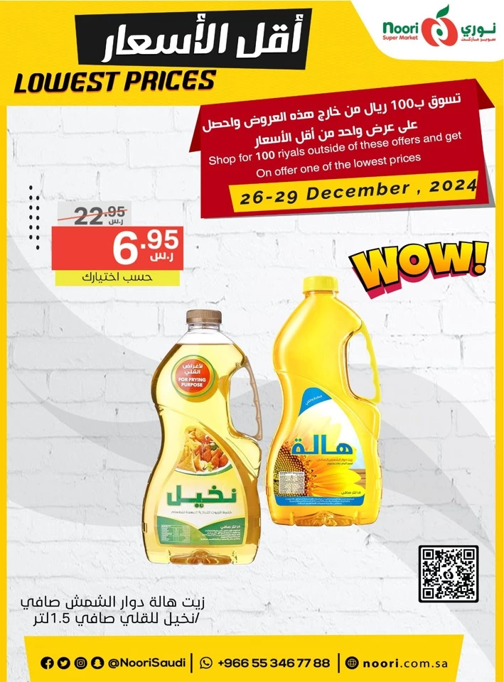 Lowest Prices 26-29 December 2024