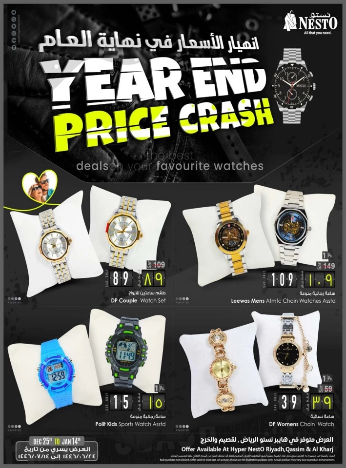 Riyadh Year End Price Crash Deal