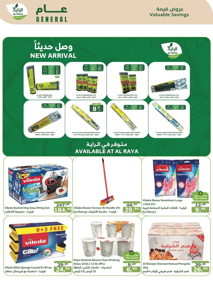 Al Raya Markets Year End Offers