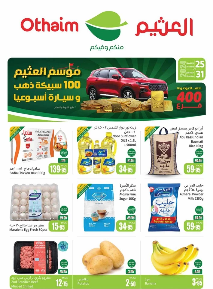 Othaim Markets Big Promotion