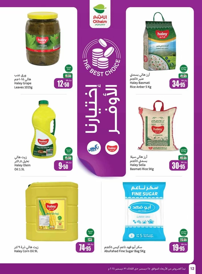 Othaim Markets Big Promotion