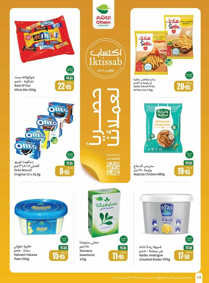 Othaim Markets Big Promotion