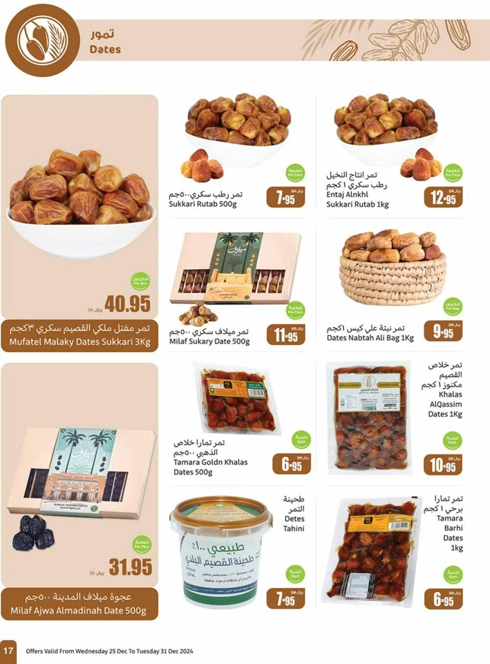 Othaim Markets Big Promotion