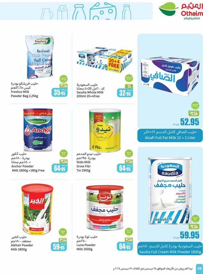 Othaim Markets Big Promotion