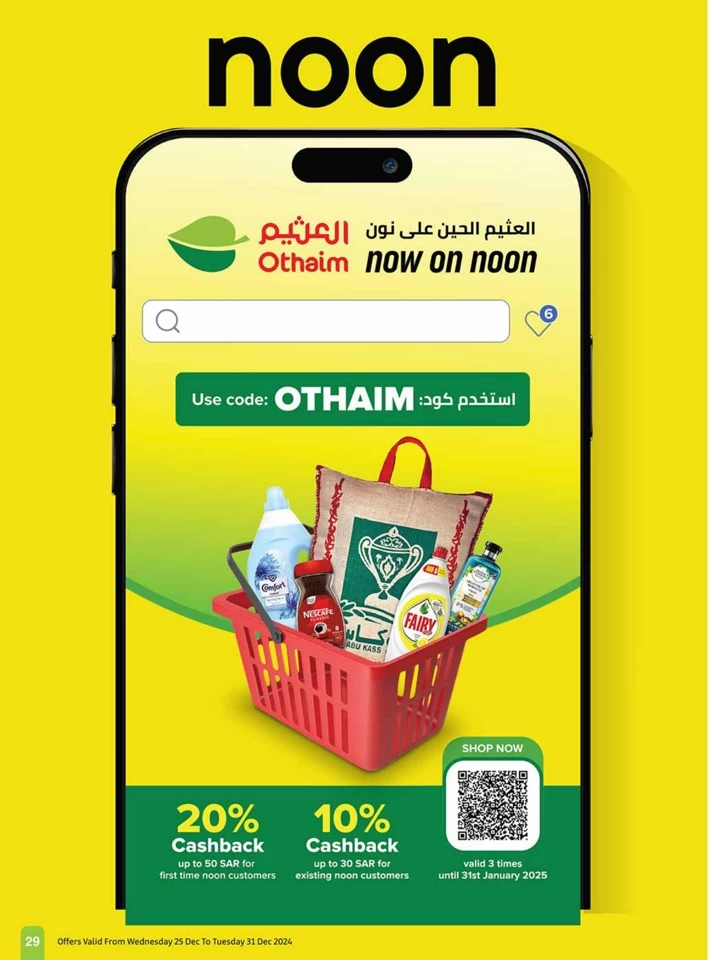 Othaim Markets Big Promotion