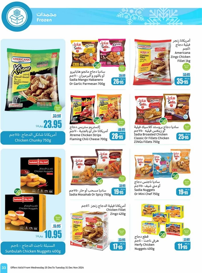 Othaim Markets Big Promotion