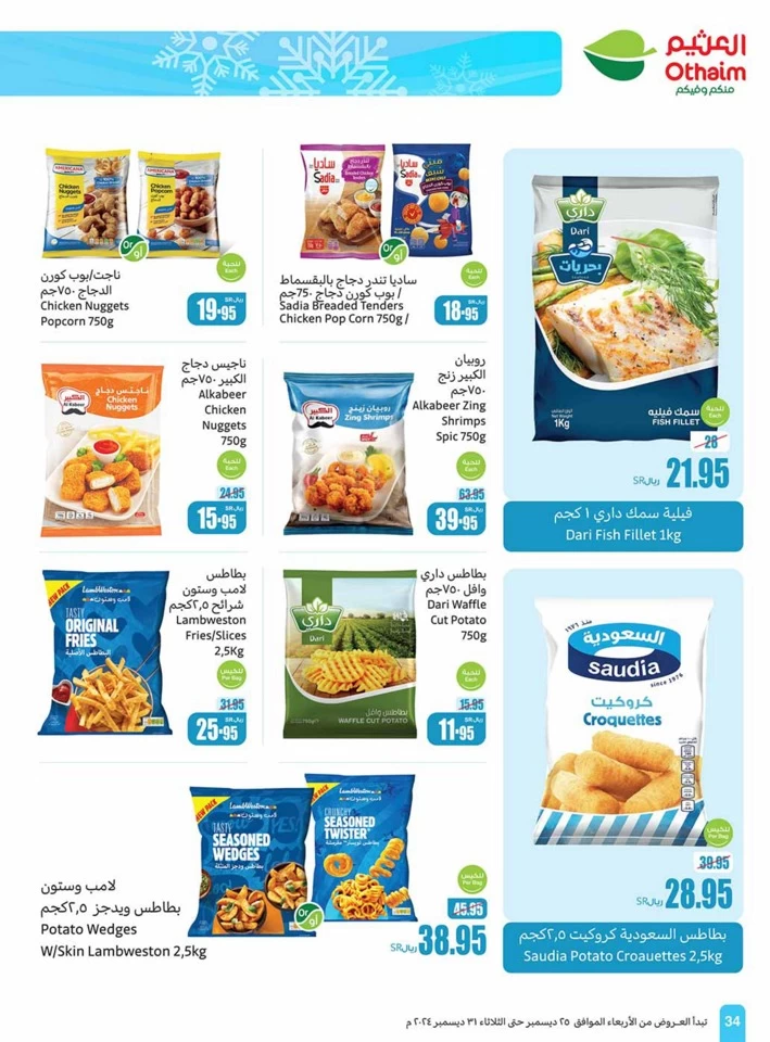 Othaim Markets Big Promotion