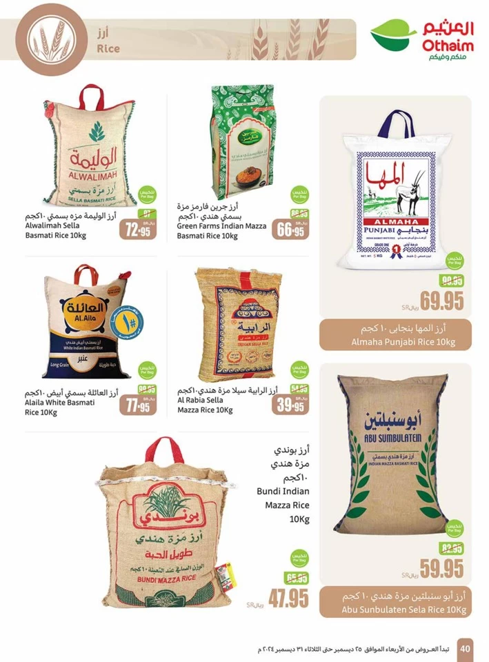 Othaim Markets Big Promotion