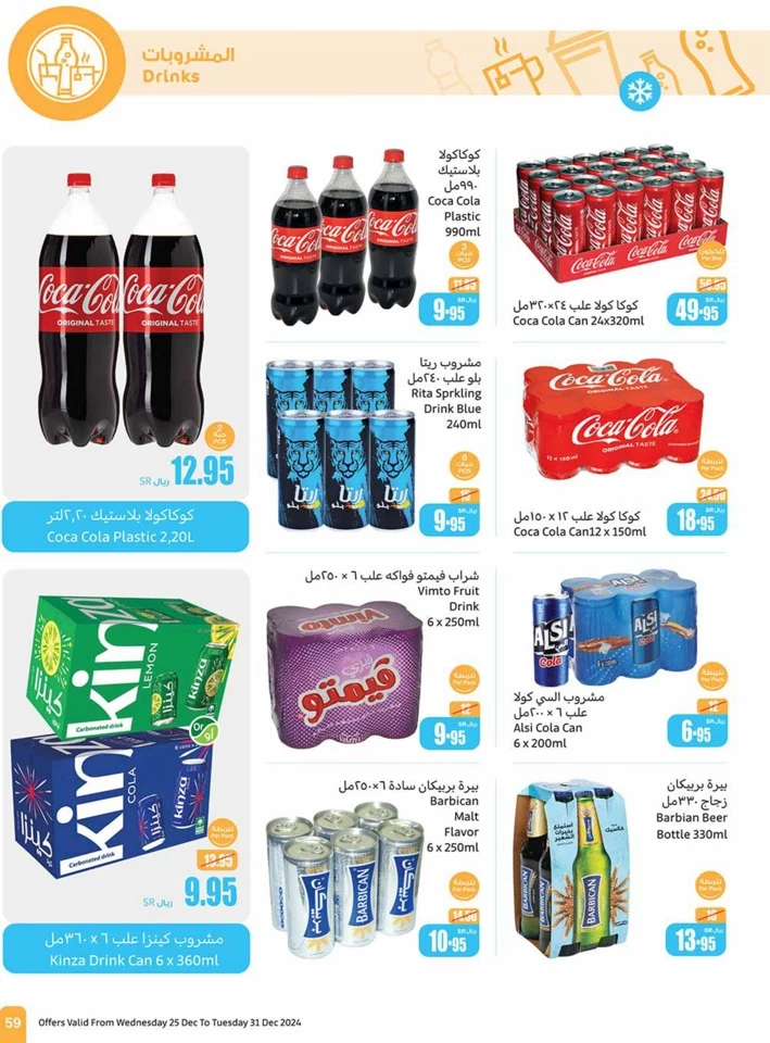 Othaim Markets Big Promotion