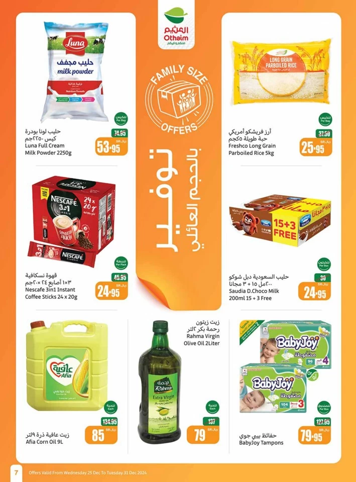 Othaim Markets Big Promotion