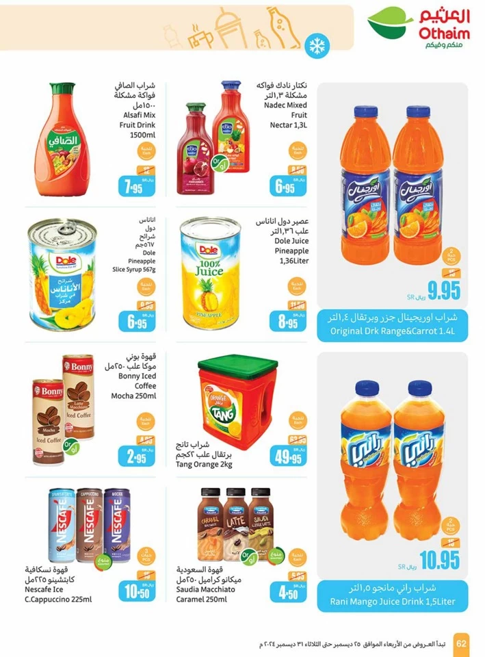 Othaim Markets Big Promotion